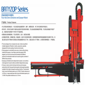 brtirus0805a six | axe robot industriel